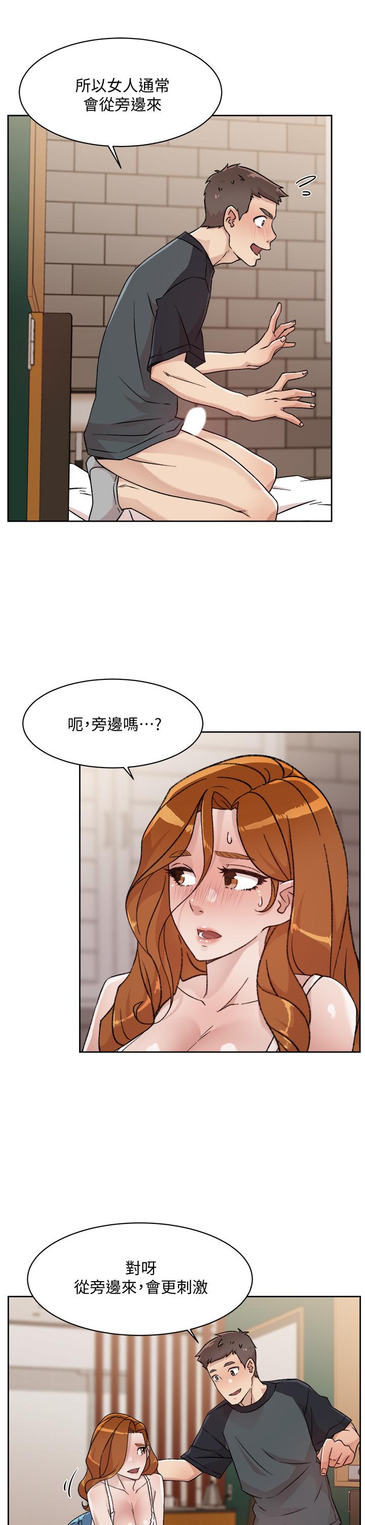 韩国漫画好友的私生活韩漫_好友的私生活-第29话-子乔，再动快一点在线免费阅读-韩国漫画-第7张图片