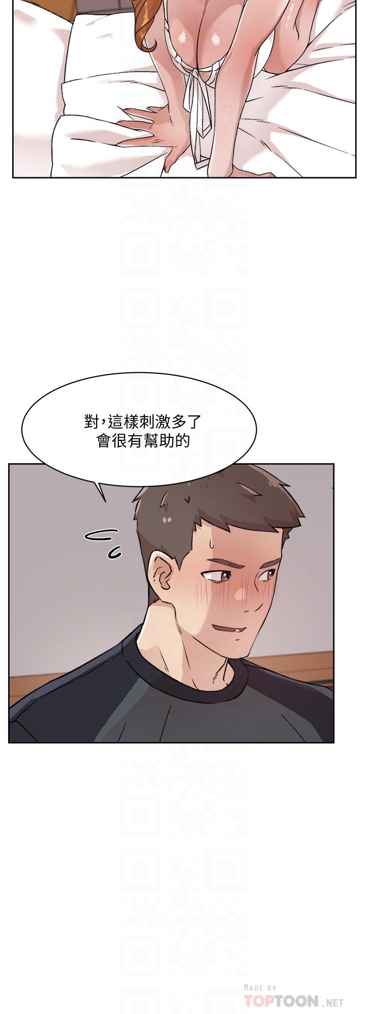 韩国漫画好友的私生活韩漫_好友的私生活-第29话-子乔，再动快一点在线免费阅读-韩国漫画-第10张图片