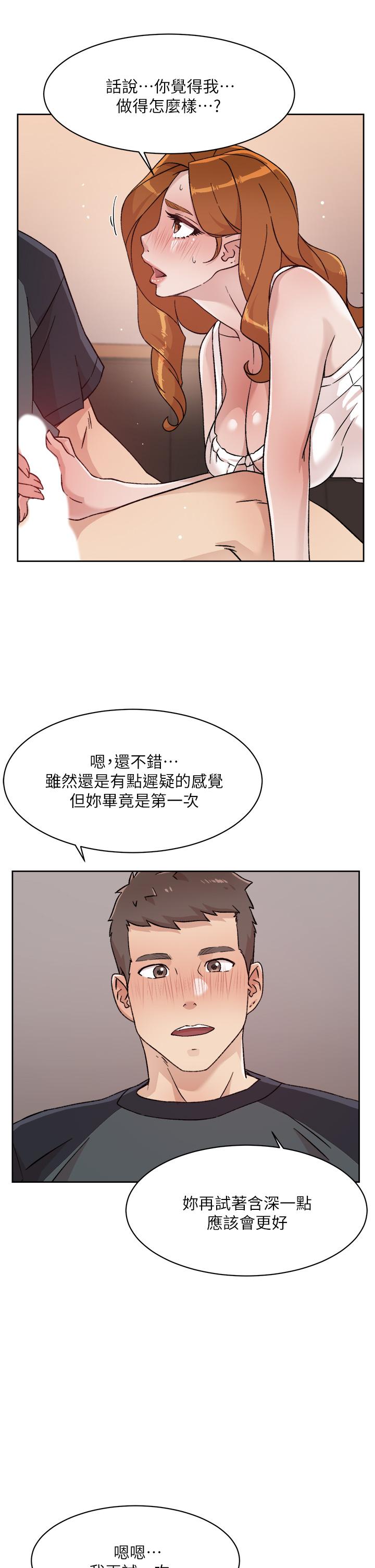 韩国漫画好友的私生活韩漫_好友的私生活-第29话-子乔，再动快一点在线免费阅读-韩国漫画-第11张图片