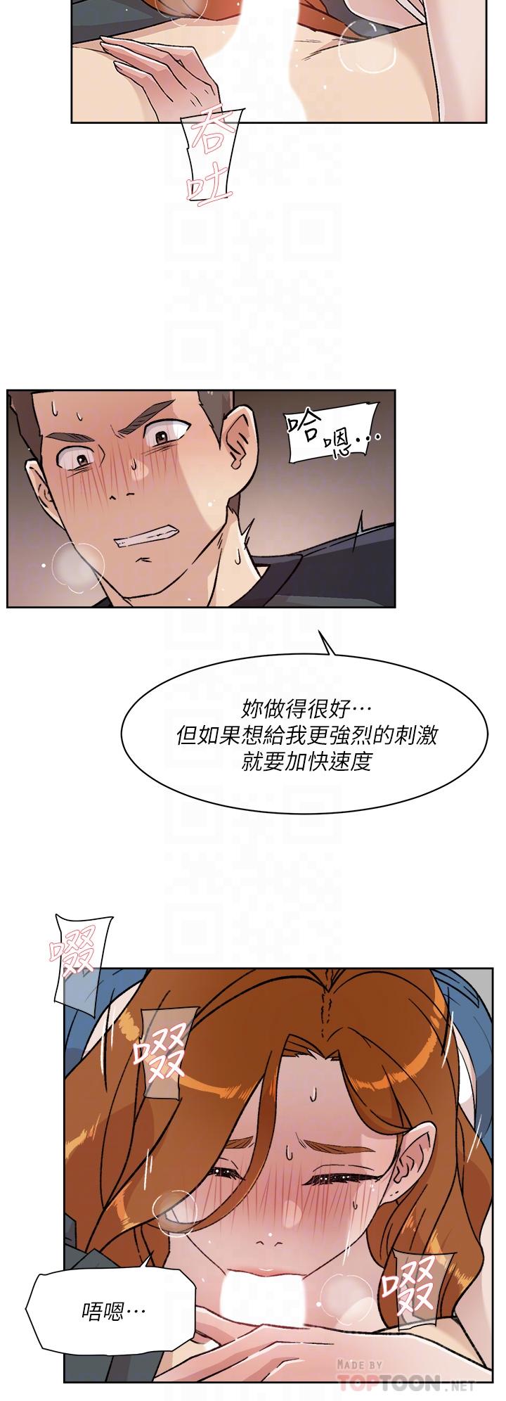 韩国漫画好友的私生活韩漫_好友的私生活-第29话-子乔，再动快一点在线免费阅读-韩国漫画-第14张图片