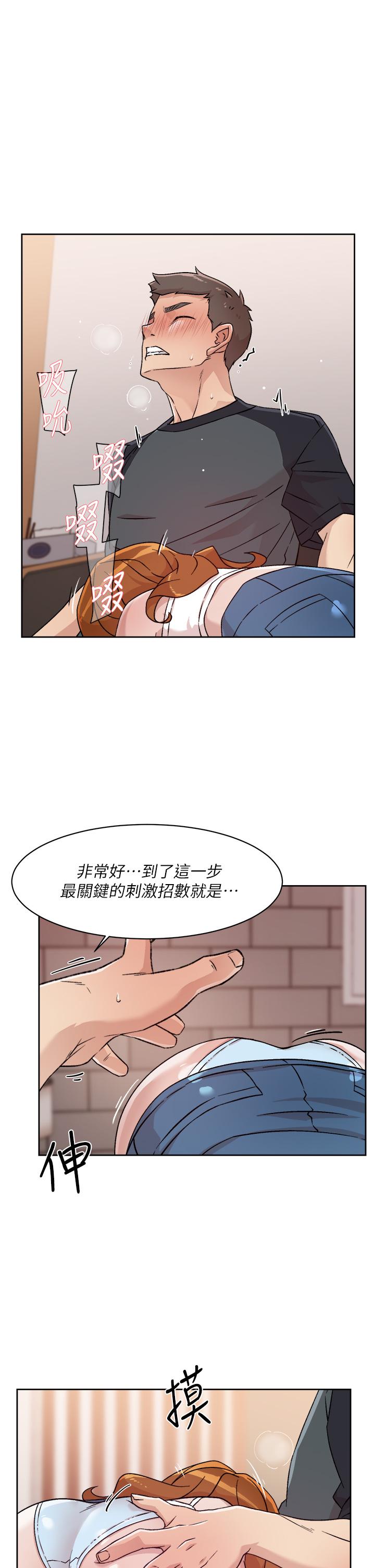 韩国漫画好友的私生活韩漫_好友的私生活-第29话-子乔，再动快一点在线免费阅读-韩国漫画-第15张图片