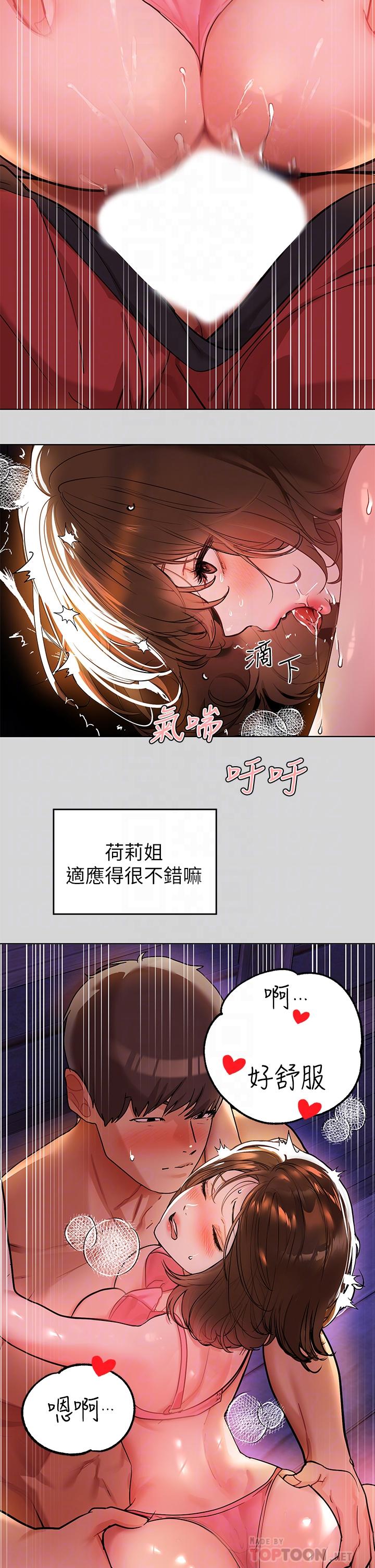 韩国漫画富家女姐姐韩漫_富家女姐姐-第22话-爱抚奖励在线免费阅读-韩国漫画-第8张图片