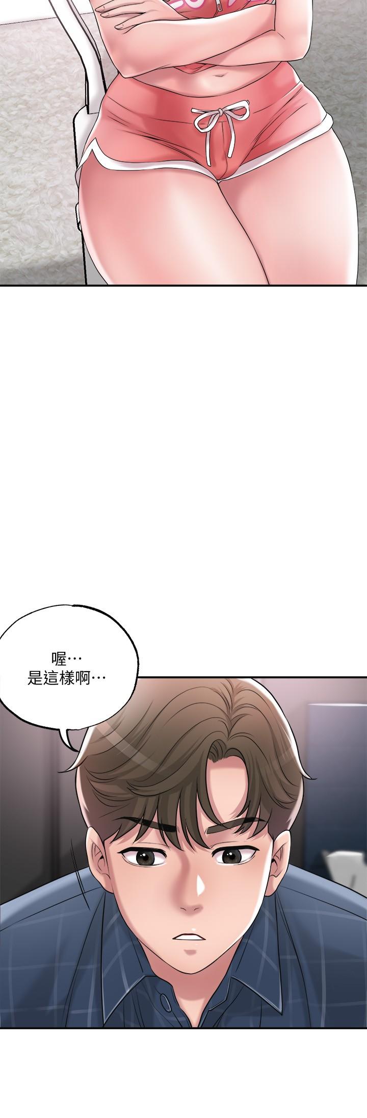 韩国漫画幸福督市韩漫_幸福督市-第12话-让人心神不宁的第一次家教课在线免费阅读-韩国漫画-第22张图片