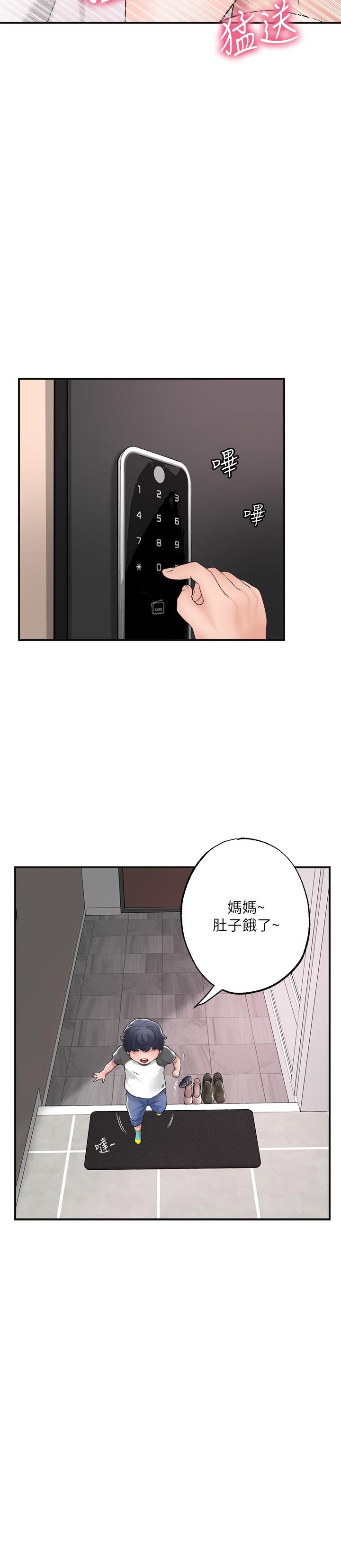 韩国漫画幸福督市韩漫_幸福督市-第12话-让人心神不宁的第一次家教课在线免费阅读-韩国漫画-第40张图片