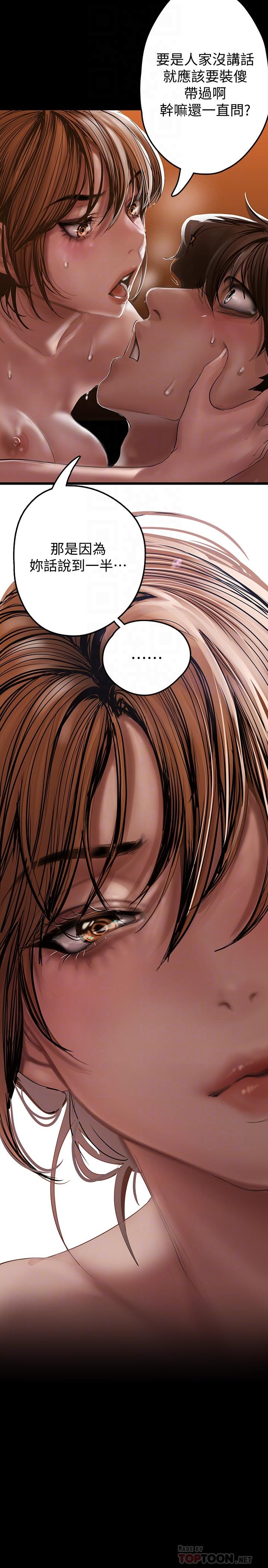 韩国漫画韩漫_美丽新世界-第125话-施展在两人身上的快感魔法在线免费阅读-韩国漫画-第6张图片