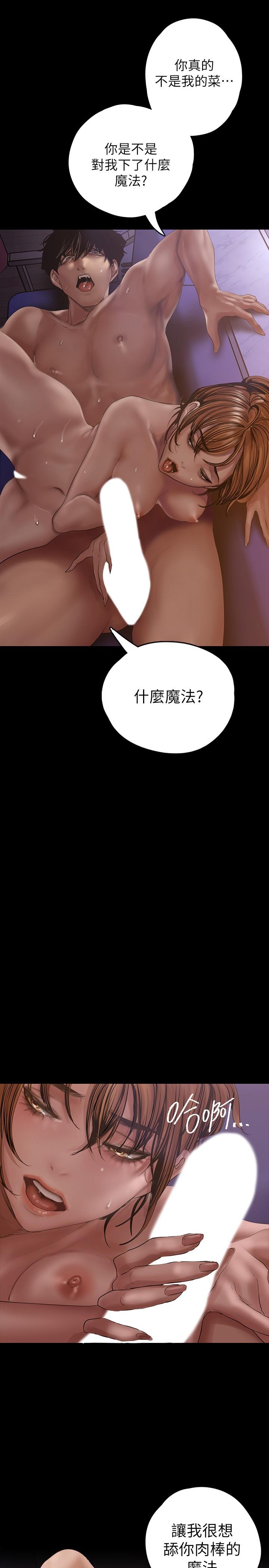 韩国漫画韩漫_美丽新世界-第125话-施展在两人身上的快感魔法在线免费阅读-韩国漫画-第17张图片