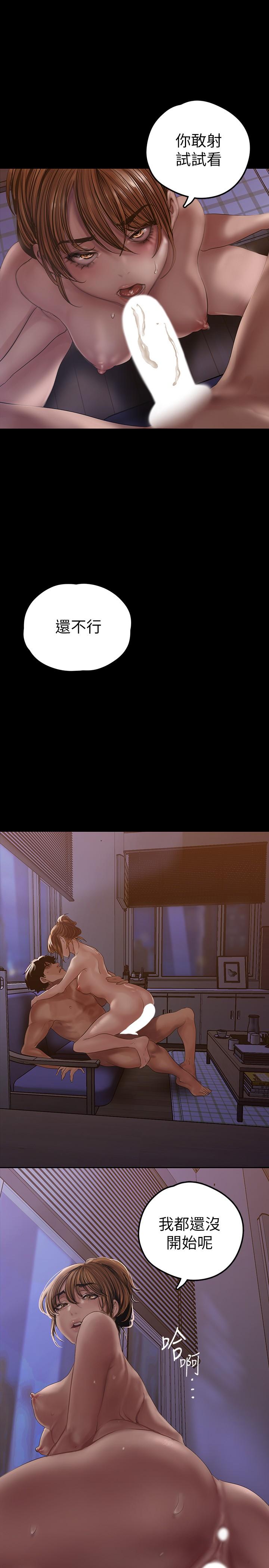 韩国漫画韩漫_美丽新世界-第125话-施展在两人身上的快感魔法在线免费阅读-韩国漫画-第25张图片