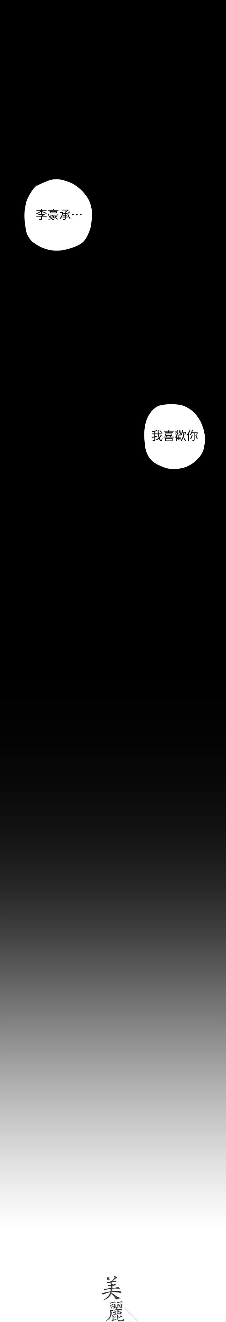 韩国漫画韩漫_美丽新世界-第125话-施展在两人身上的快感魔法在线免费阅读-韩国漫画-第48张图片