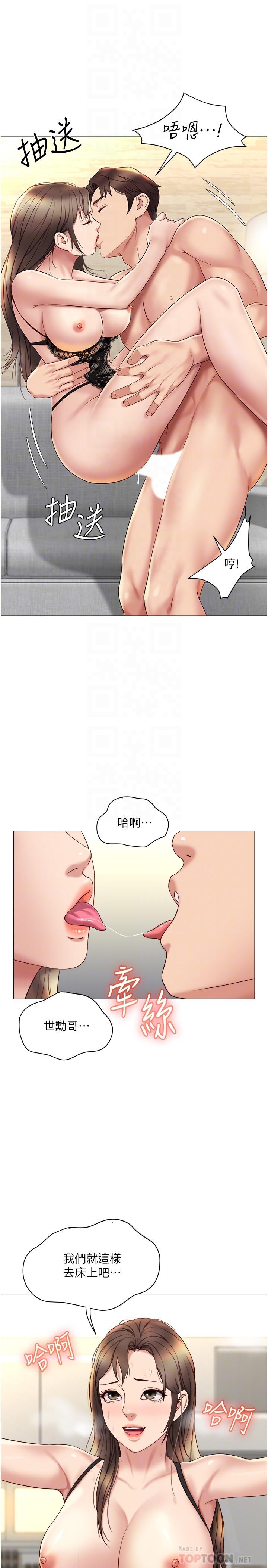 韩国漫画女儿闺蜜都归ME韩漫_女儿闺蜜都归ME-第24话-玩遍各种姿势的两人在线免费阅读-韩国漫画-第10张图片