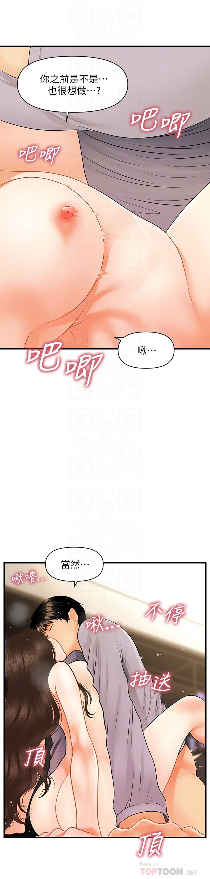 韩国漫画医美奇鸡韩漫_医美奇鸡-第58话-飘飘欲仙的感觉在线免费阅读-韩国漫画-第5张图片