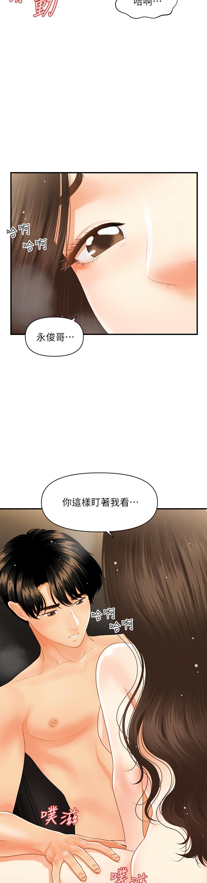 韩国漫画医美奇鸡韩漫_医美奇鸡-第58话-飘飘欲仙的感觉在线免费阅读-韩国漫画-第23张图片