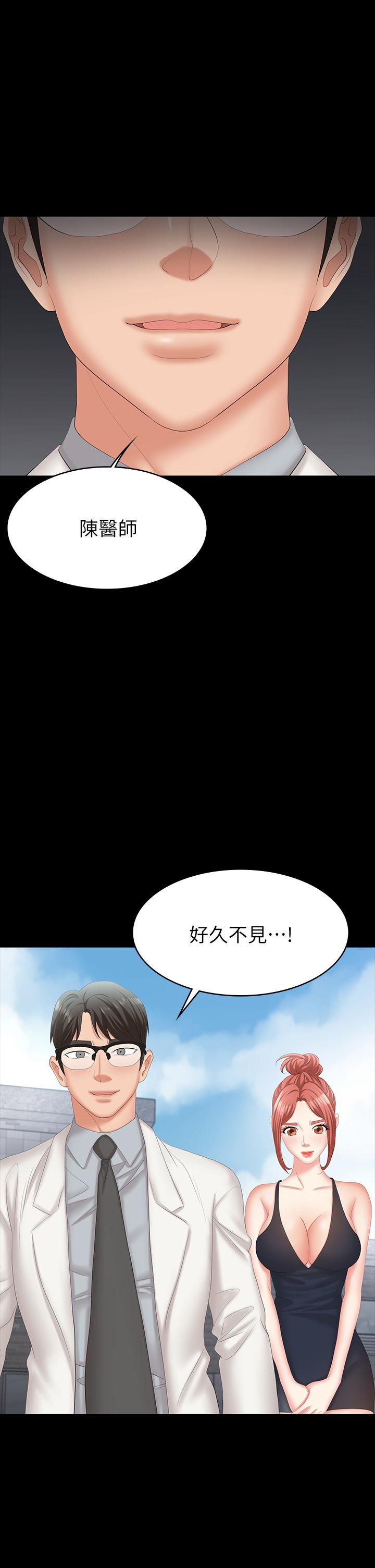韩国漫画交换游戏韩漫_交换游戏-第79话-我也想被你宠幸在线免费阅读-韩国漫画-第1张图片
