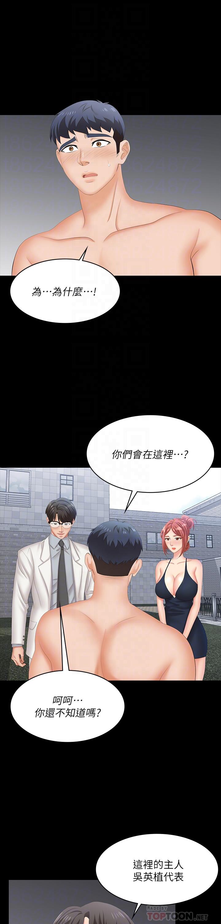韩国漫画交换游戏韩漫_交换游戏-第79话-我也想被你宠幸在线免费阅读-韩国漫画-第4张图片