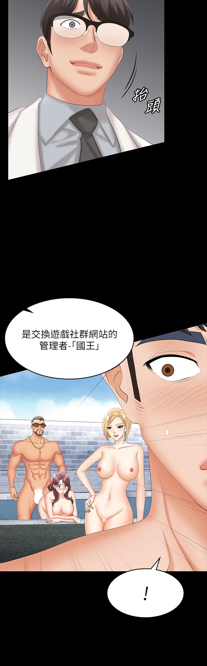 韩国漫画交换游戏韩漫_交换游戏-第79话-我也想被你宠幸在线免费阅读-韩国漫画-第5张图片