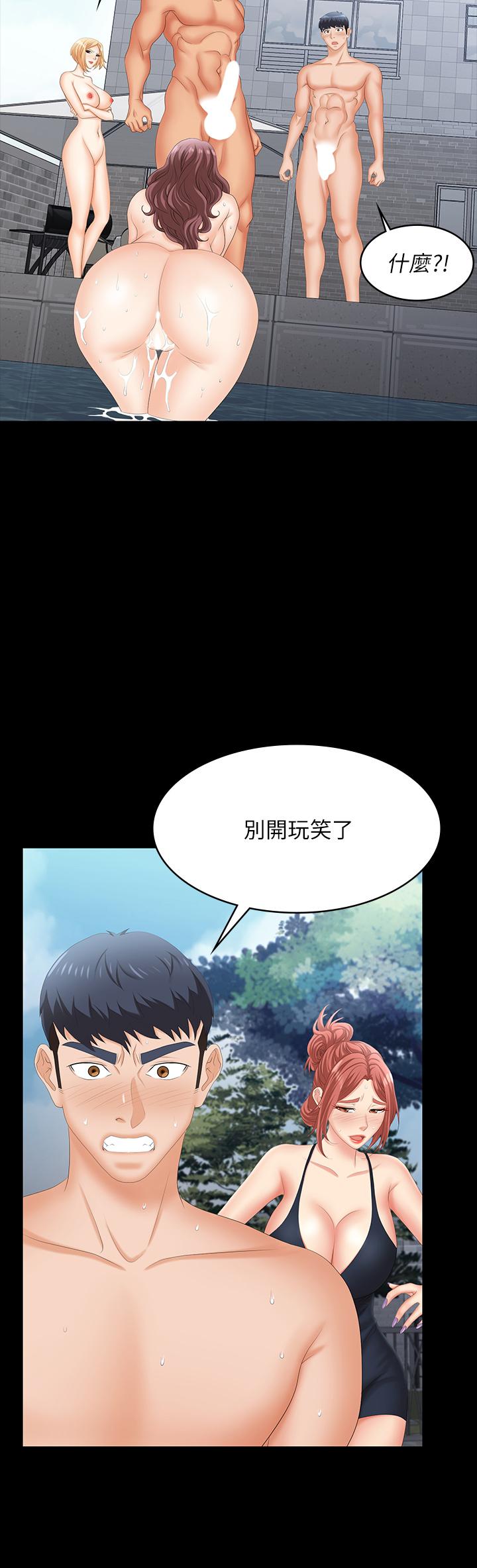 韩国漫画交换游戏韩漫_交换游戏-第79话-我也想被你宠幸在线免费阅读-韩国漫画-第9张图片