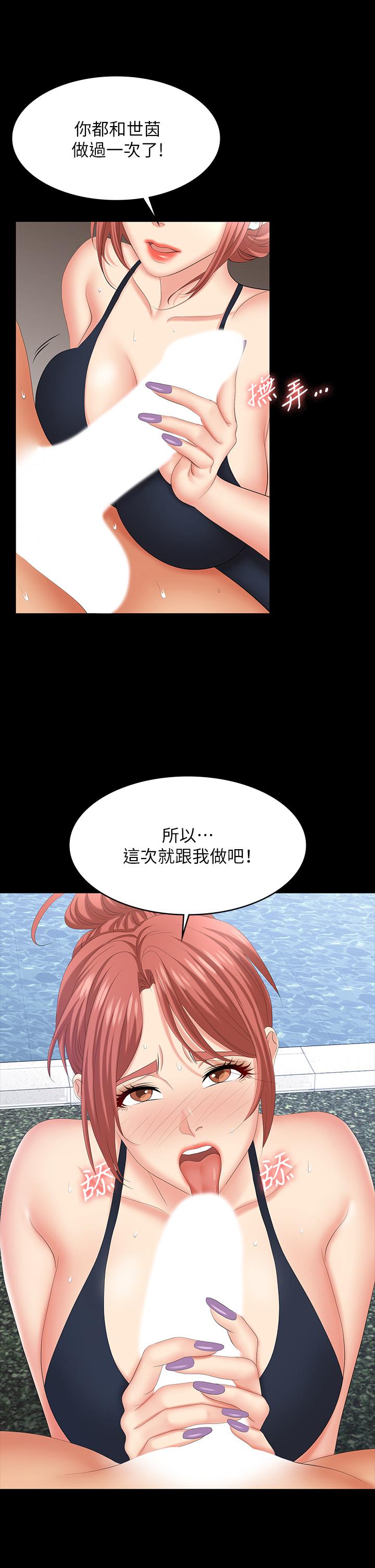 韩国漫画交换游戏韩漫_交换游戏-第79话-我也想被你宠幸在线免费阅读-韩国漫画-第11张图片