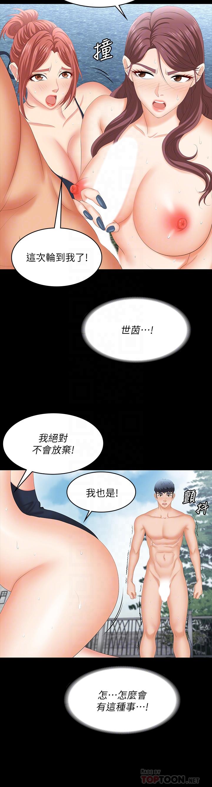 韩国漫画交换游戏韩漫_交换游戏-第79话-我也想被你宠幸在线免费阅读-韩国漫画-第14张图片