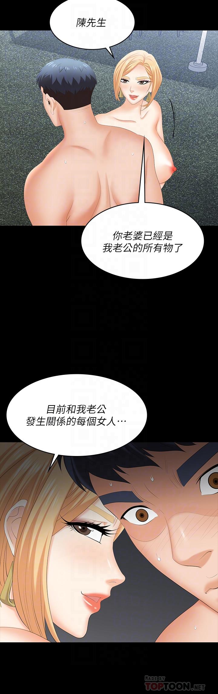 韩国漫画交换游戏韩漫_交换游戏-第79话-我也想被你宠幸在线免费阅读-韩国漫画-第18张图片