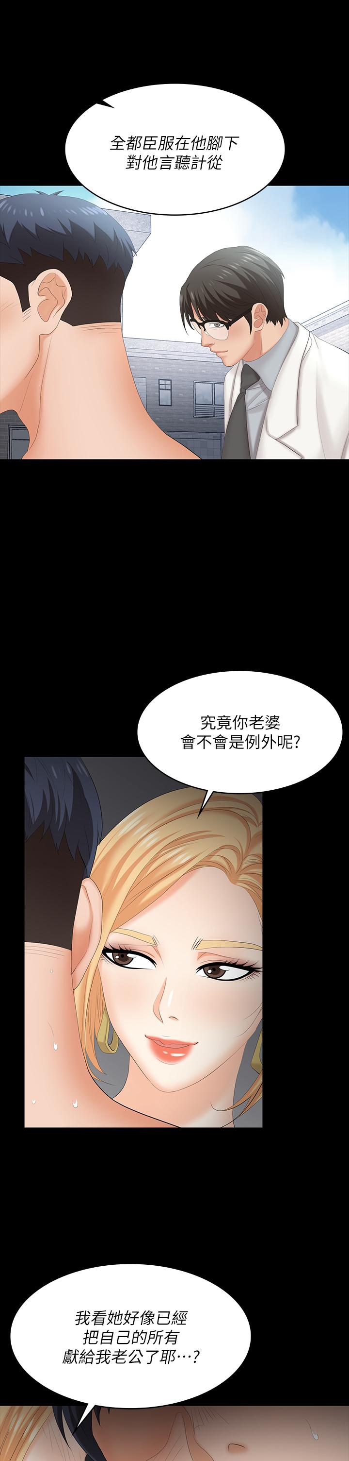 韩国漫画交换游戏韩漫_交换游戏-第79话-我也想被你宠幸在线免费阅读-韩国漫画-第19张图片