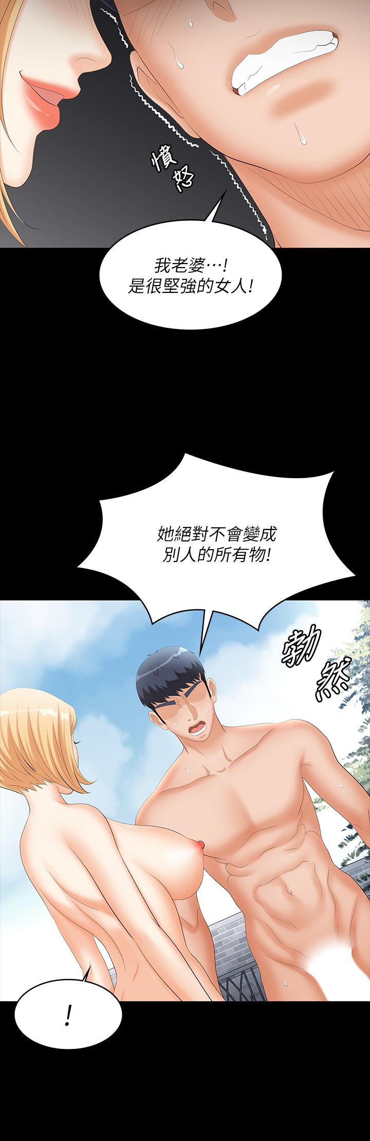韩国漫画交换游戏韩漫_交换游戏-第79话-我也想被你宠幸在线免费阅读-韩国漫画-第20张图片