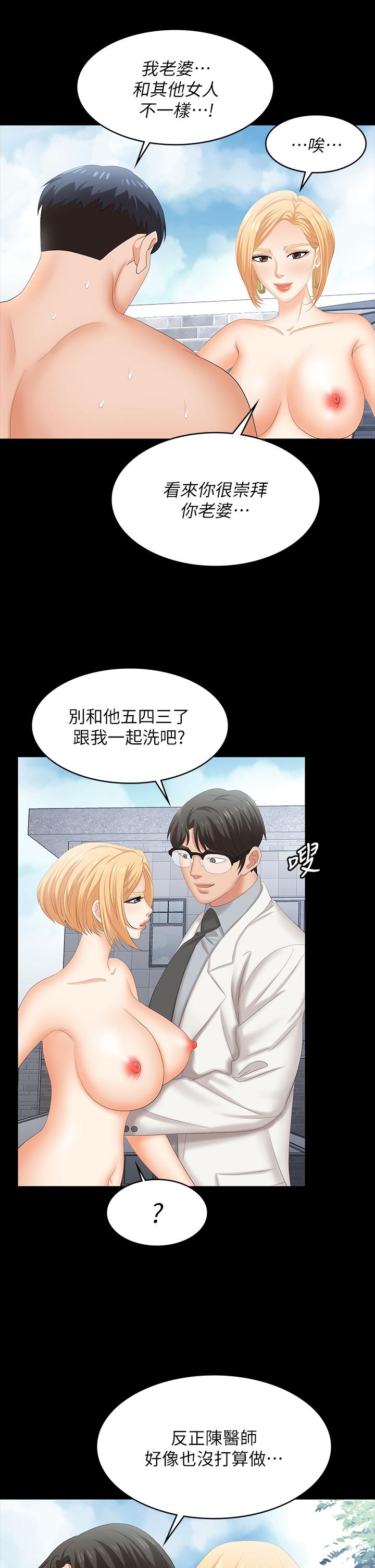 韩国漫画交换游戏韩漫_交换游戏-第79话-我也想被你宠幸在线免费阅读-韩国漫画-第21张图片