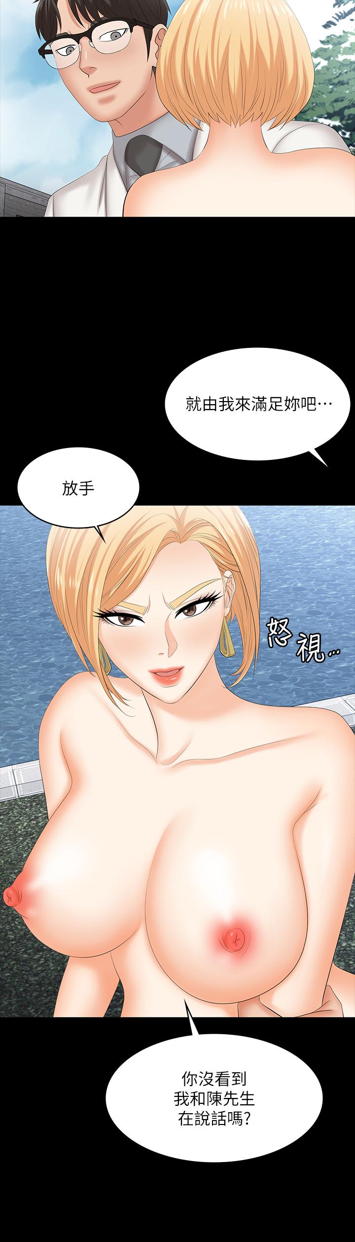 韩国漫画交换游戏韩漫_交换游戏-第79话-我也想被你宠幸在线免费阅读-韩国漫画-第22张图片