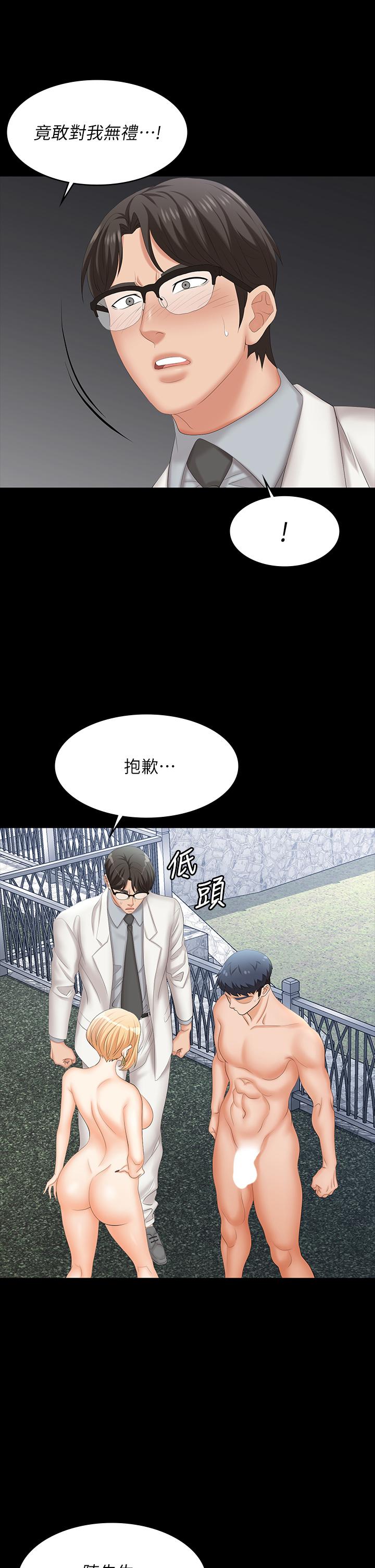 韩国漫画交换游戏韩漫_交换游戏-第79话-我也想被你宠幸在线免费阅读-韩国漫画-第23张图片