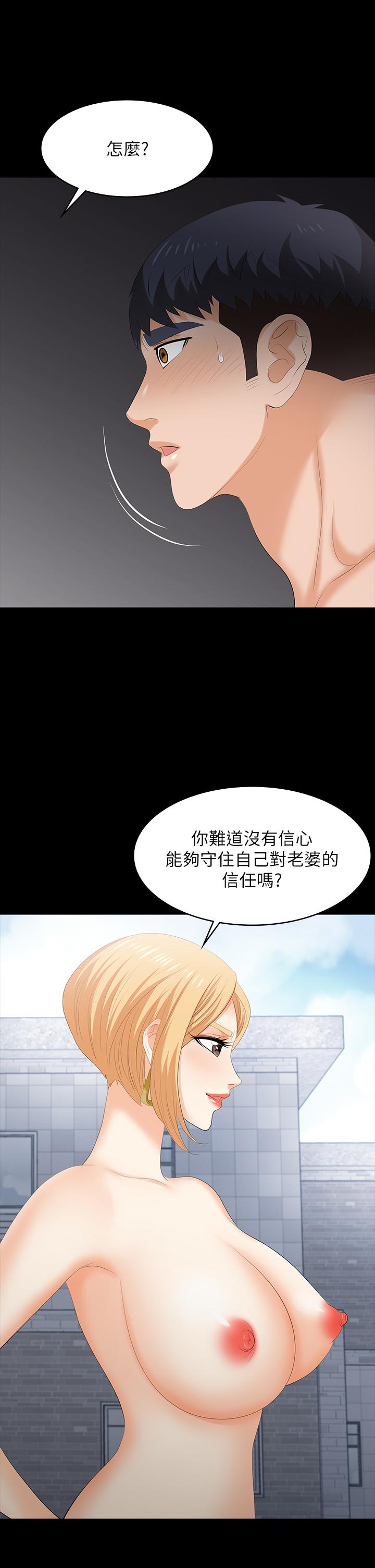 韩国漫画交换游戏韩漫_交换游戏-第79话-我也想被你宠幸在线免费阅读-韩国漫画-第25张图片