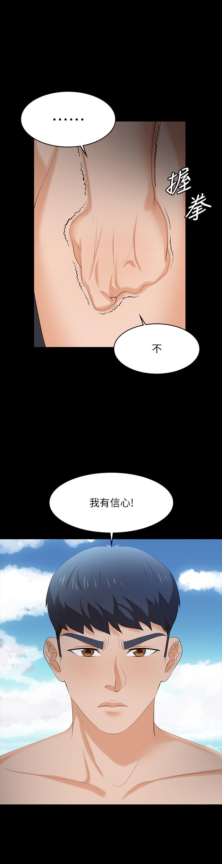 韩国漫画交换游戏韩漫_交换游戏-第79话-我也想被你宠幸在线免费阅读-韩国漫画-第26张图片