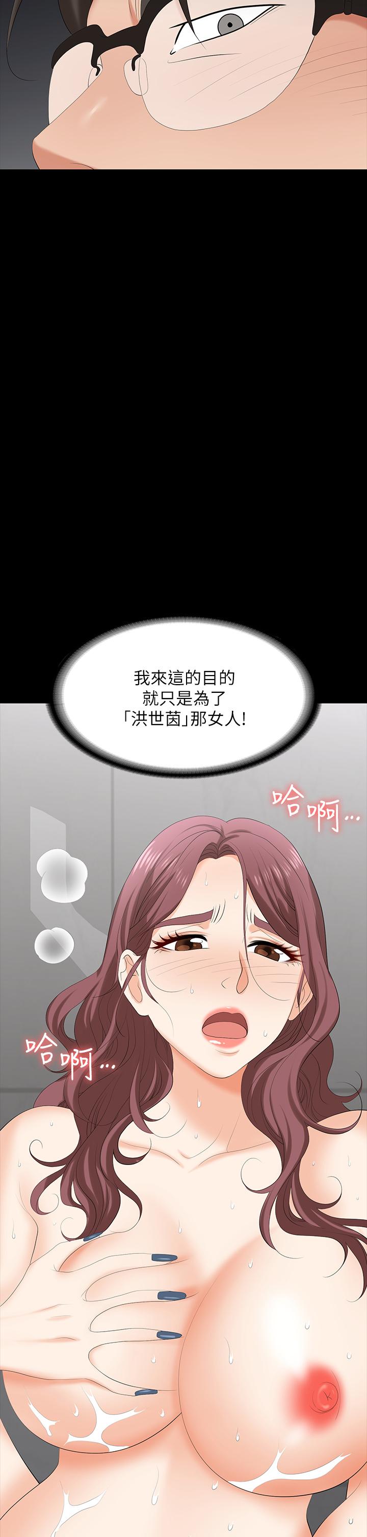 韩国漫画交换游戏韩漫_交换游戏-第79话-我也想被你宠幸在线免费阅读-韩国漫画-第28张图片