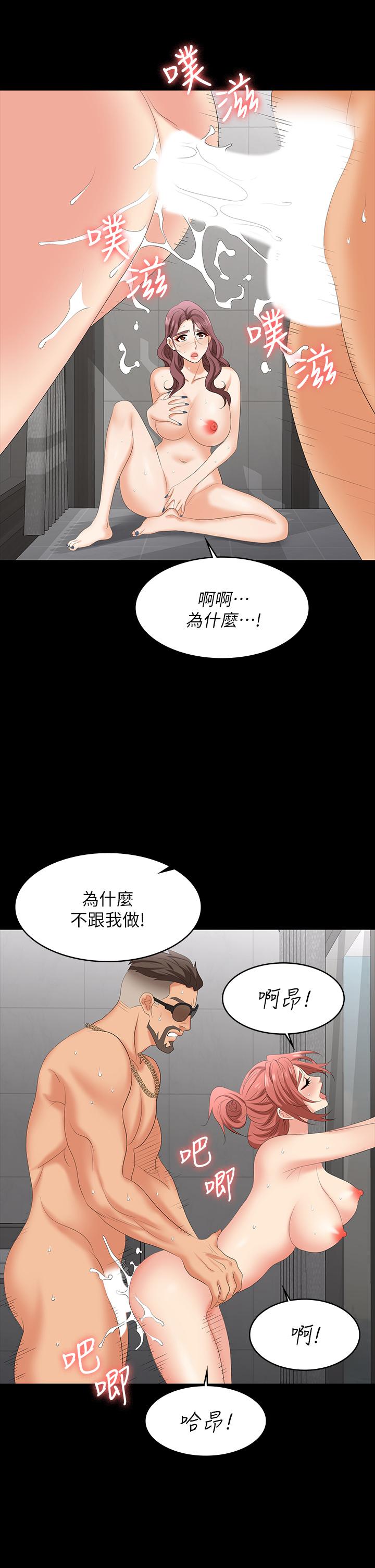 韩国漫画交换游戏韩漫_交换游戏-第79话-我也想被你宠幸在线免费阅读-韩国漫画-第30张图片