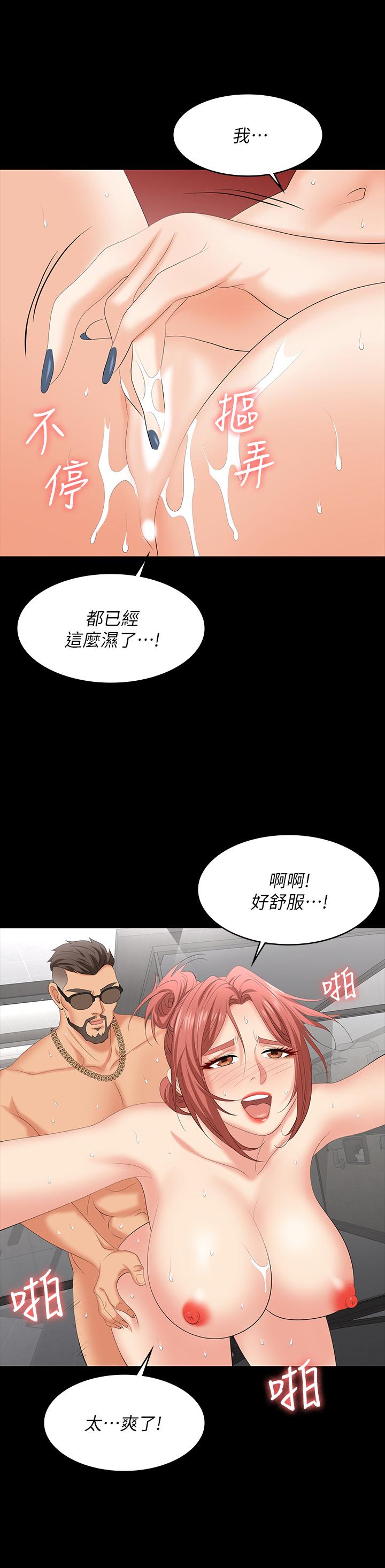 韩国漫画交换游戏韩漫_交换游戏-第79话-我也想被你宠幸在线免费阅读-韩国漫画-第31张图片