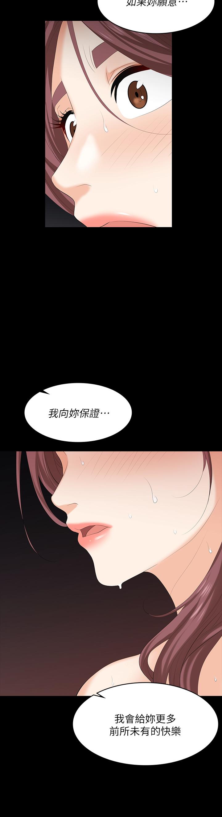 韩国漫画交换游戏韩漫_交换游戏-第79话-我也想被你宠幸在线免费阅读-韩国漫画-第37张图片