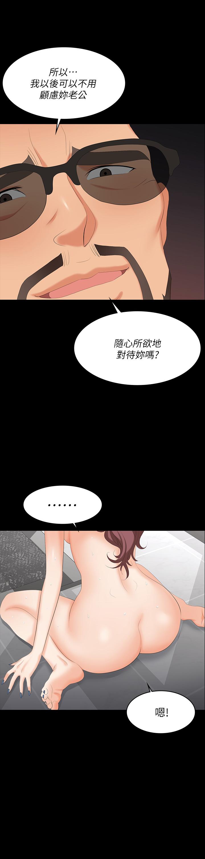 韩国漫画交换游戏韩漫_交换游戏-第79话-我也想被你宠幸在线免费阅读-韩国漫画-第38张图片