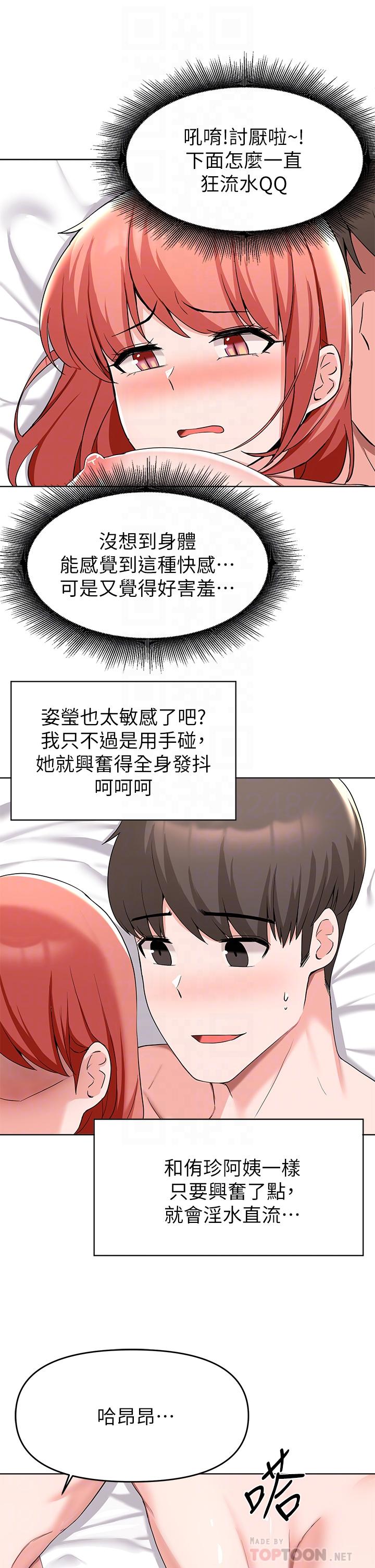 韩国漫画废柴逃脱韩漫_废柴逃脱-第31话-现在换我欺负你了在线免费阅读-韩国漫画-第18张图片