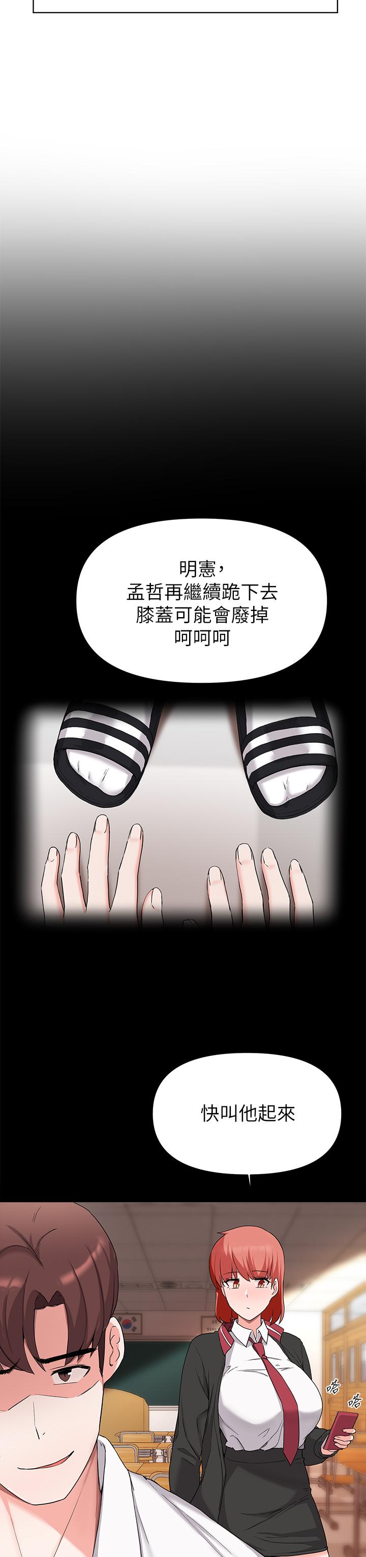 韩国漫画废柴逃脱韩漫_废柴逃脱-第31话-现在换我欺负你了在线免费阅读-韩国漫画-第25张图片