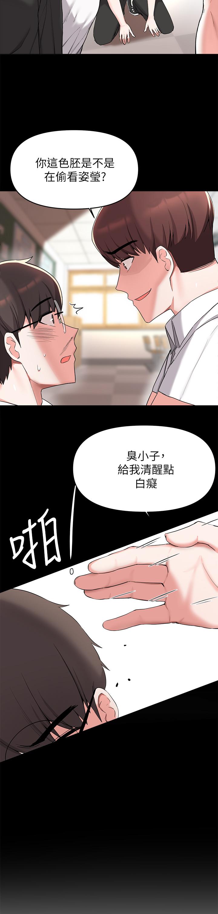 韩国漫画废柴逃脱韩漫_废柴逃脱-第31话-现在换我欺负你了在线免费阅读-韩国漫画-第28张图片