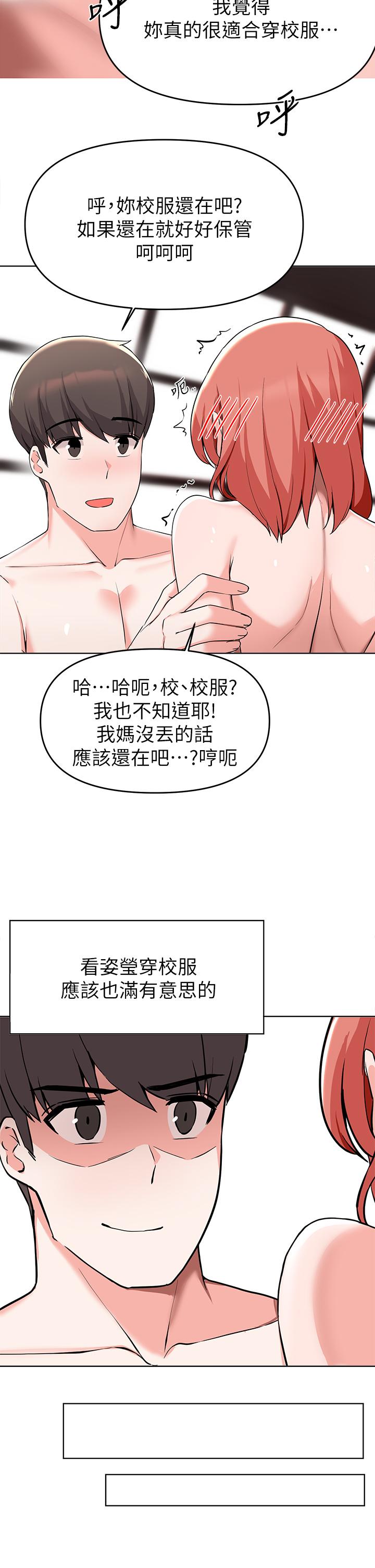 韩国漫画废柴逃脱韩漫_废柴逃脱-第31话-现在换我欺负你了在线免费阅读-韩国漫画-第30张图片