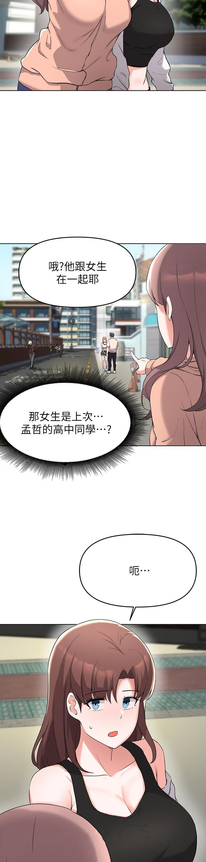 韩国漫画废柴逃脱韩漫_废柴逃脱-第31话-现在换我欺负你了在线免费阅读-韩国漫画-第35张图片