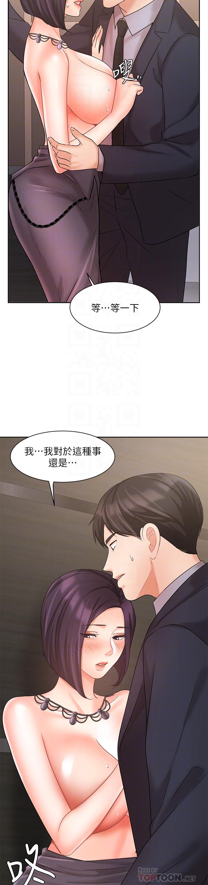 韩国漫画业绩女王韩漫_业绩女王-第28话-这是我们两之间的秘密在线免费阅读-韩国漫画-第12张图片