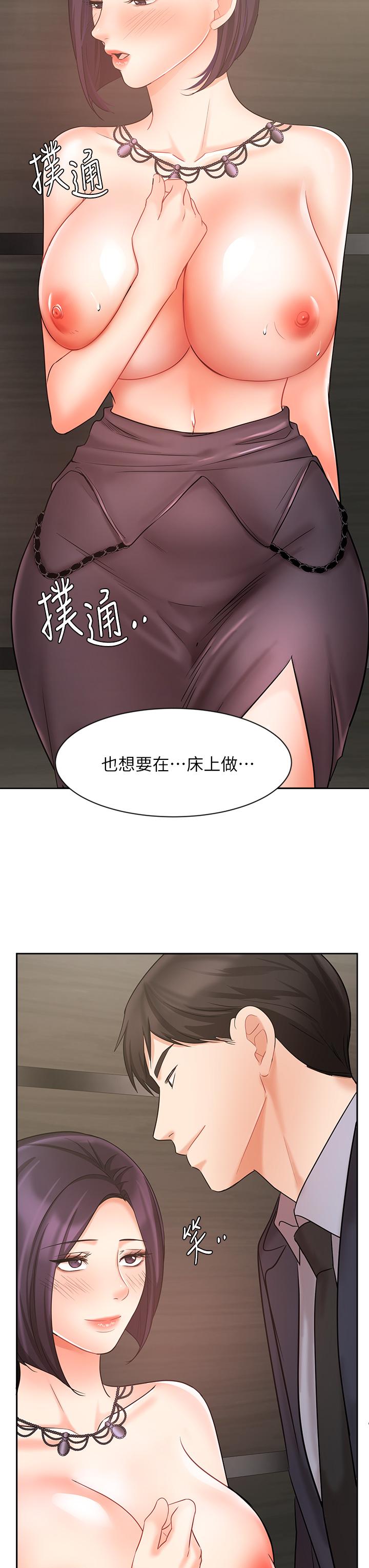 韩国漫画业绩女王韩漫_业绩女王-第28话-这是我们两之间的秘密在线免费阅读-韩国漫画-第19张图片