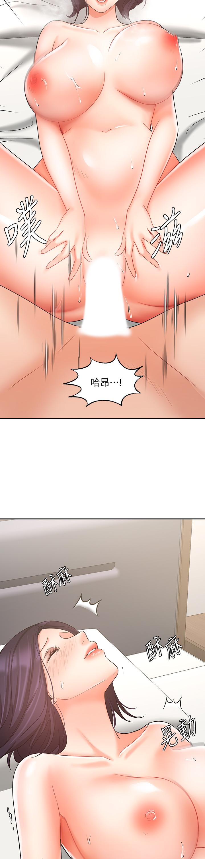 韩国漫画业绩女王韩漫_业绩女王-第28话-这是我们两之间的秘密在线免费阅读-韩国漫画-第21张图片