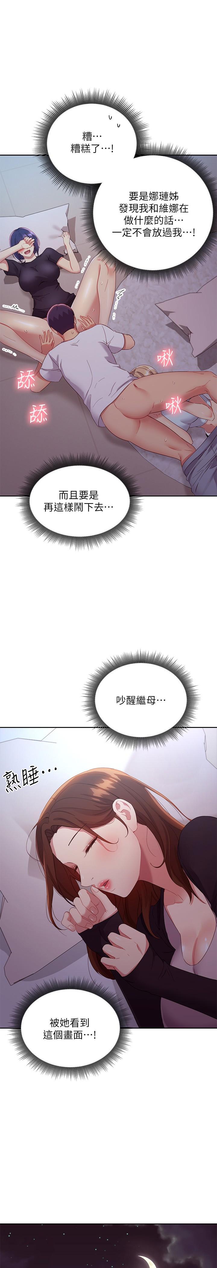 韩国漫画继母的朋友们韩漫_继母的朋友们-第93话-硕宇，你要一直忍着吗在线免费阅读-韩国漫画-第1张图片