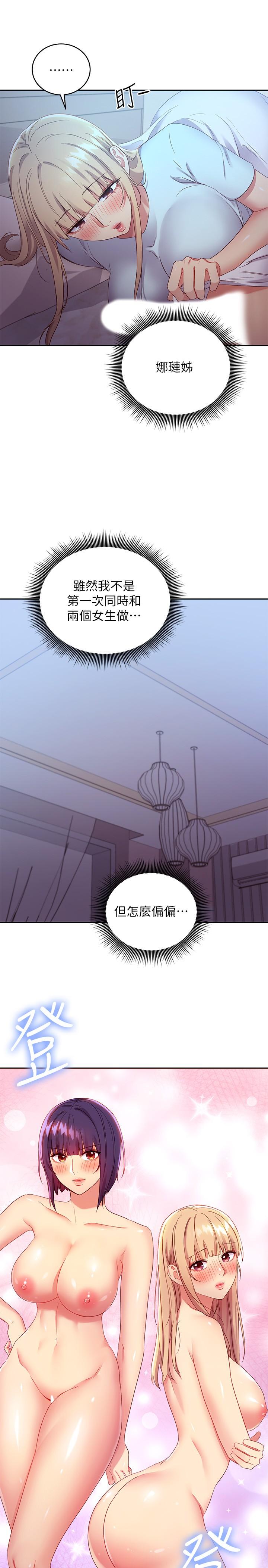 韩国漫画继母的朋友们韩漫_继母的朋友们-第93话-硕宇，你要一直忍着吗在线免费阅读-韩国漫画-第5张图片