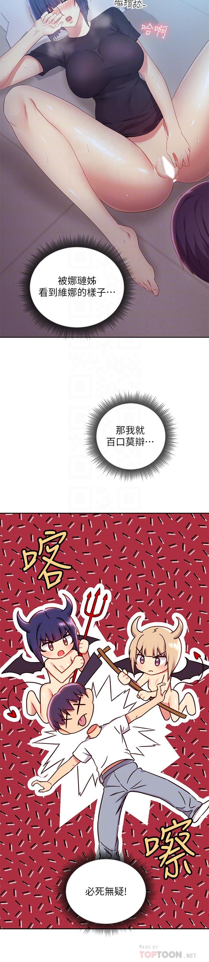 韩国漫画继母的朋友们韩漫_继母的朋友们-第93话-硕宇，你要一直忍着吗在线免费阅读-韩国漫画-第8张图片