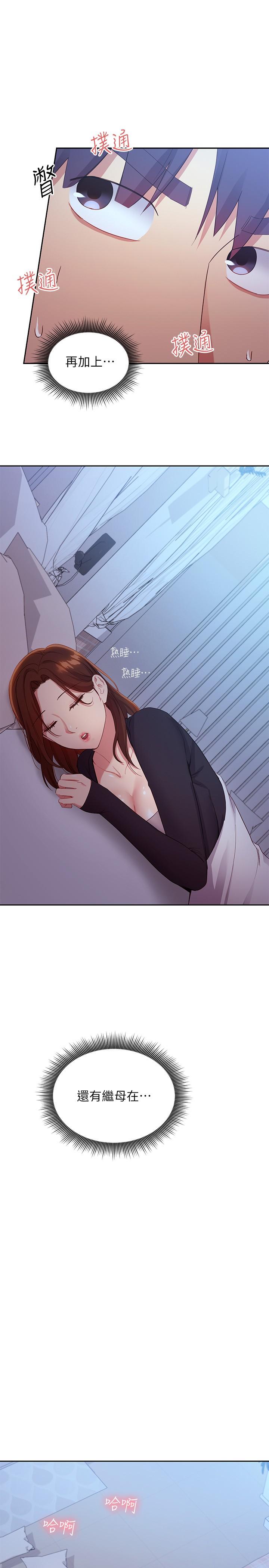 韩国漫画继母的朋友们韩漫_继母的朋友们-第93话-硕宇，你要一直忍着吗在线免费阅读-韩国漫画-第9张图片