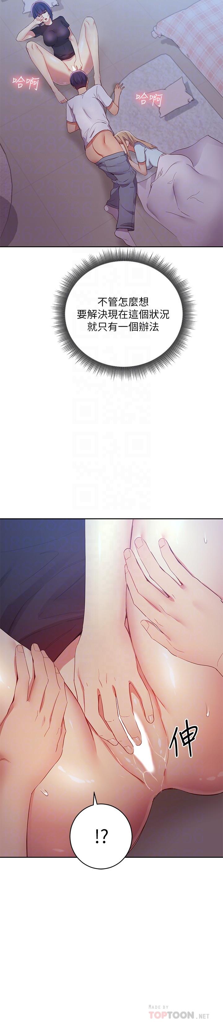 韩国漫画继母的朋友们韩漫_继母的朋友们-第93话-硕宇，你要一直忍着吗在线免费阅读-韩国漫画-第10张图片