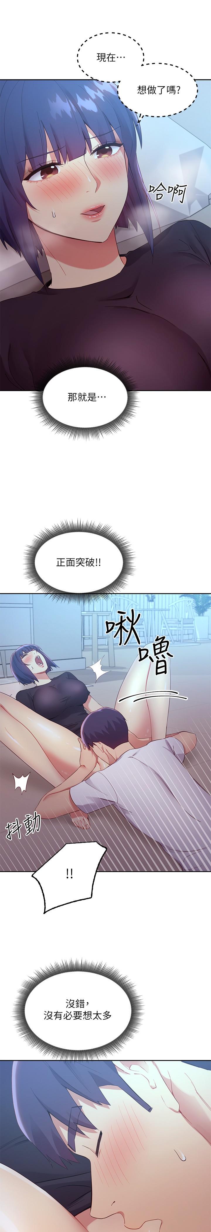 韩国漫画继母的朋友们韩漫_继母的朋友们-第93话-硕宇，你要一直忍着吗在线免费阅读-韩国漫画-第11张图片