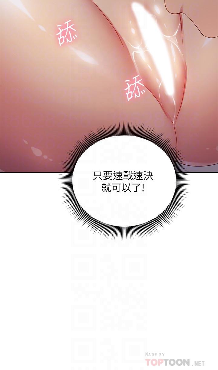 韩国漫画继母的朋友们韩漫_继母的朋友们-第93话-硕宇，你要一直忍着吗在线免费阅读-韩国漫画-第12张图片