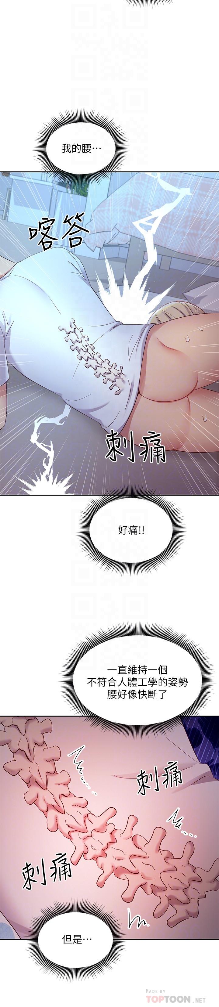 韩国漫画继母的朋友们韩漫_继母的朋友们-第93话-硕宇，你要一直忍着吗在线免费阅读-韩国漫画-第14张图片